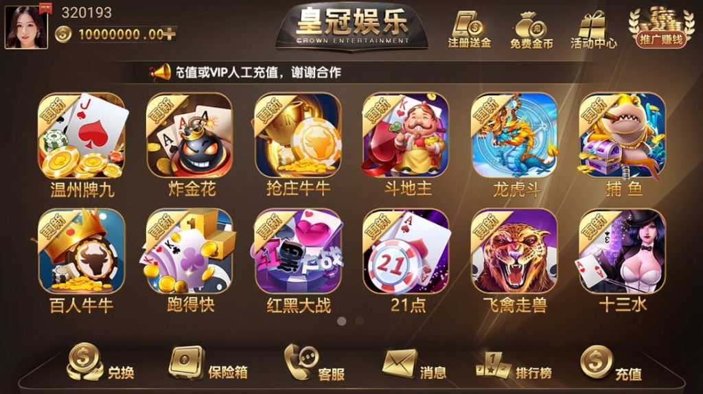 淘吉兔版的二开微星/大繁星/皇冠娱乐/带视讯/带彩