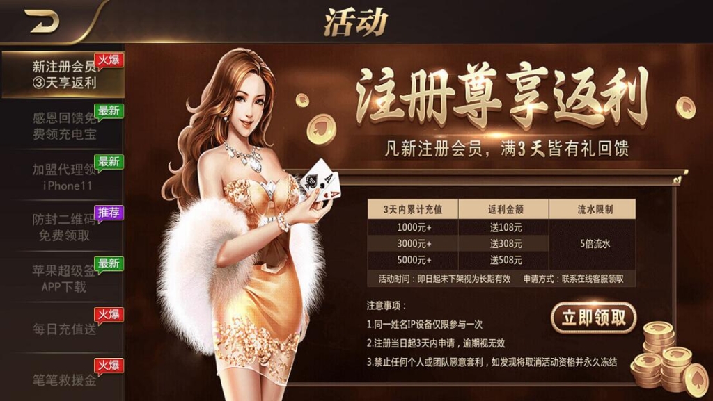 淘吉兔版的二开微星/大繁星/皇冠娱乐/带视讯/带彩插图2