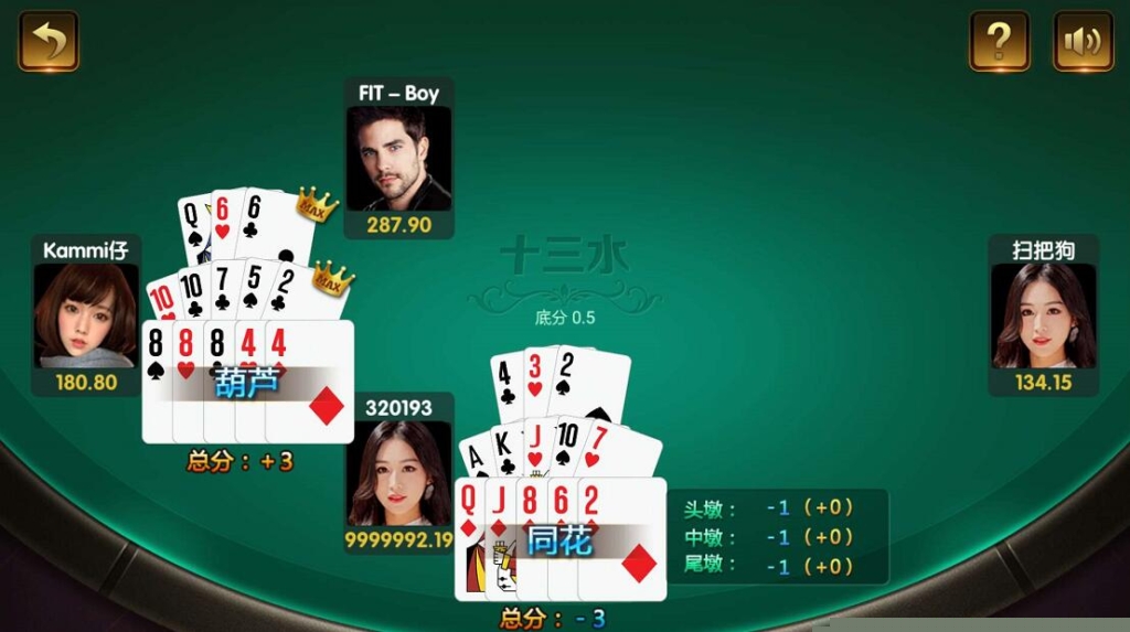 淘吉兔版的二开微星/大繁星/皇冠娱乐/带视讯/带彩插图15