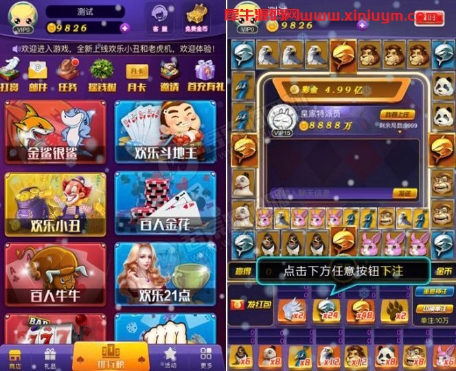 H5电玩城房卡竖版源码