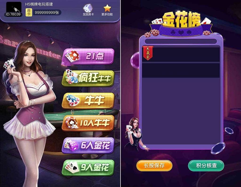H5房卡21点+牛牛+jin花QP娱乐合集