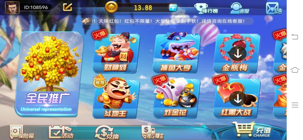 万利二开乐游/万利聚宝盆娱乐/蓝色UI版本插图 万利二开乐游/万利聚宝盆娱乐/蓝色UI版本插图