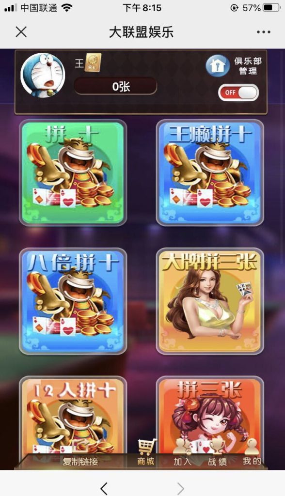 神兽H5大厅带俱乐部联盟