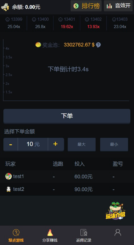 H5爆点QP娱乐火箭逃跑完整运行+文字搭建教程