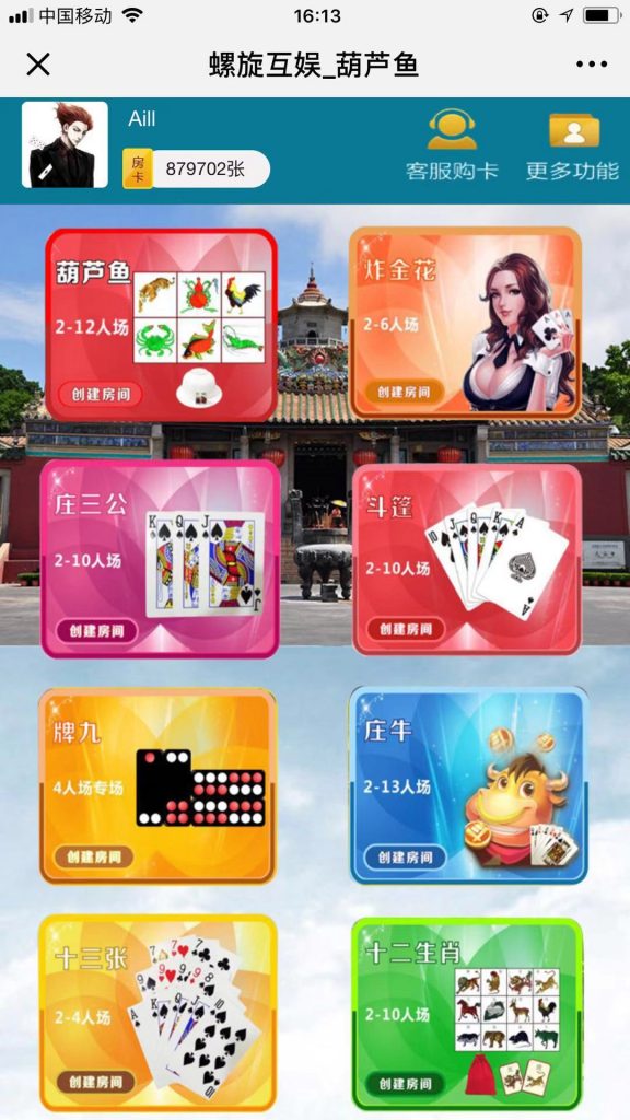 H5微信葫芦鱼棋牌游戏源码完整运营版+搭建教程