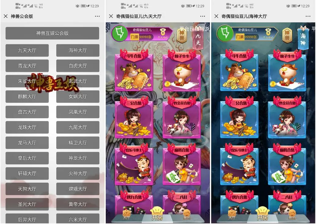 亲测|神兽H5大厅稳定开源|内含癞子牛等|详细搭建视频