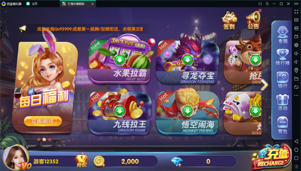 网狐旗舰版棋牌/娱乐打渔乐完美运营版电玩/完整数据打包/双端齐全