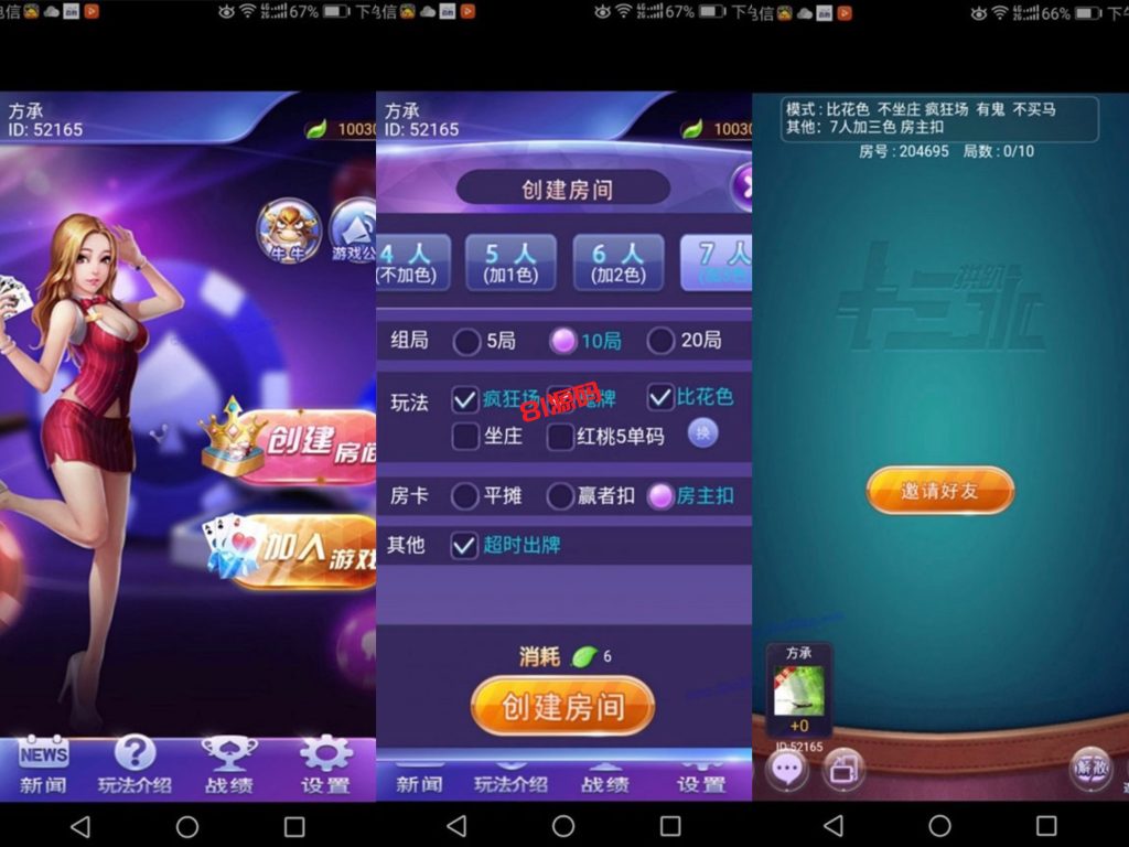 全新H5拱趴十三水源码 房卡H5十三水源码 H5十三水源码下载