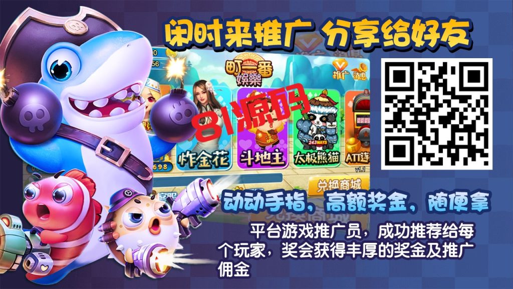 中英文双语言H5捕鱼町一番平台组件下载