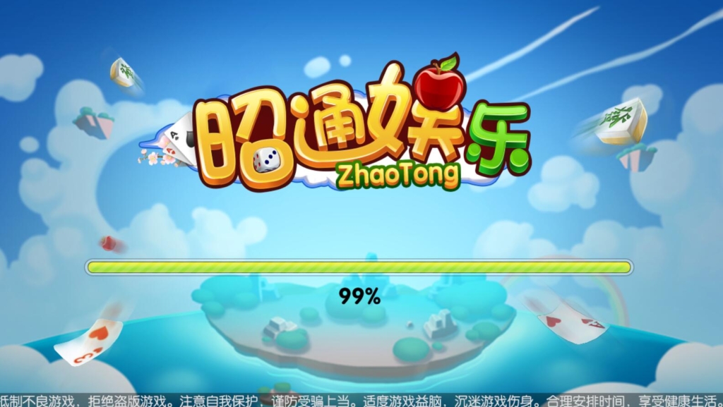 昭通娱乐/地方房卡棋牌/双端齐全