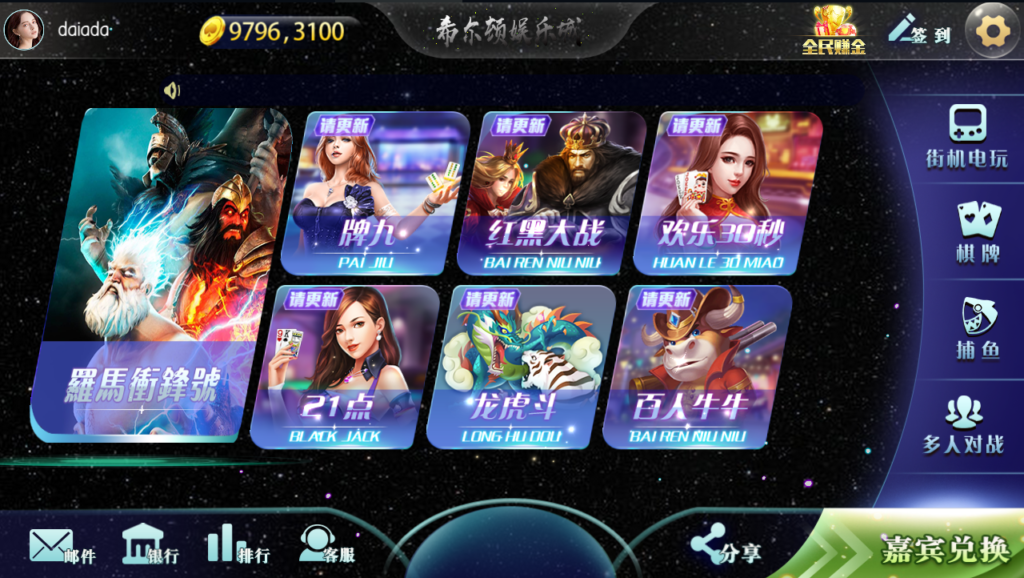 傲玩希尔顿电玩娱乐城/完整服务器打包/双端app