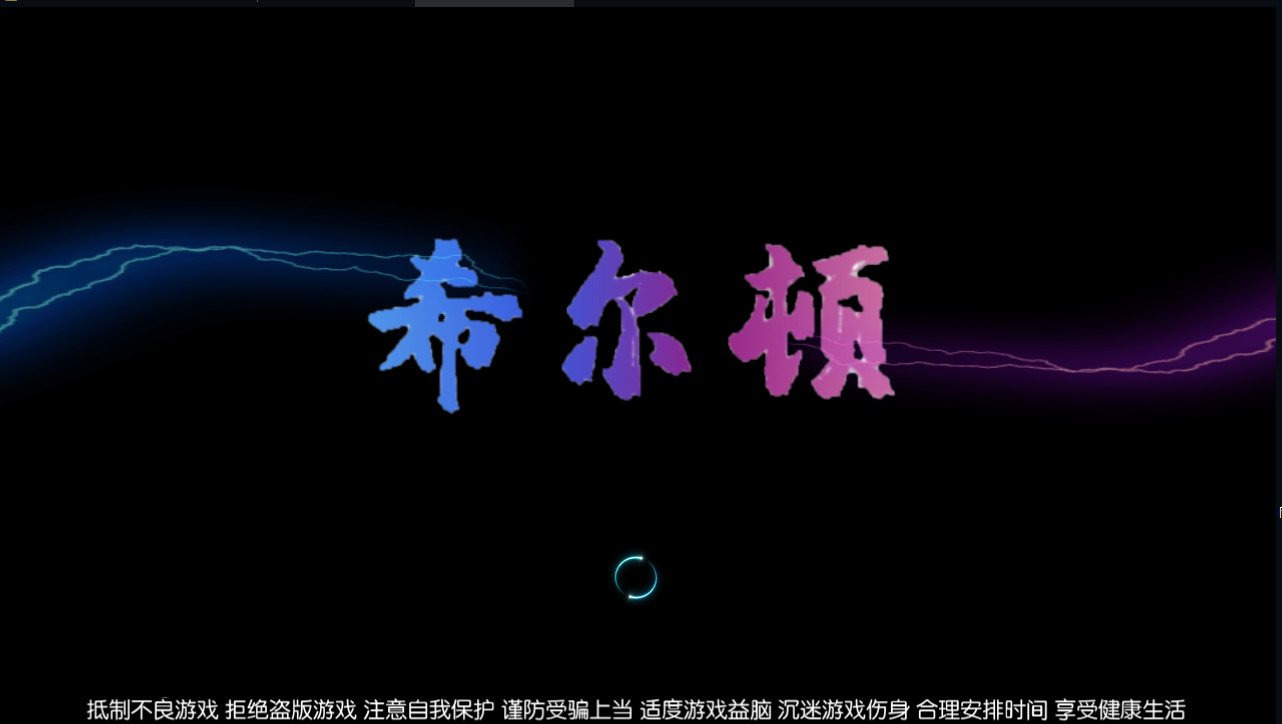 傲玩希尔顿电玩娱乐城/完整服务器打包/双端app插图