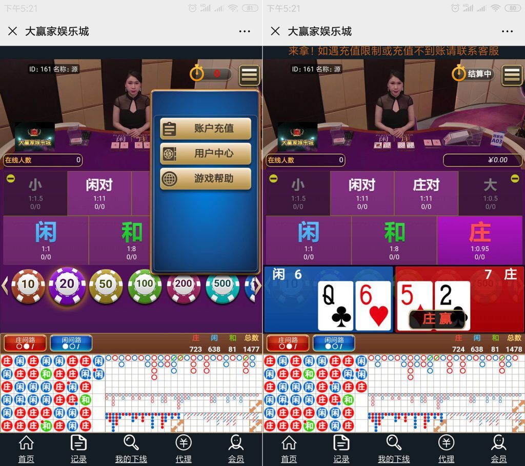 更新真人视讯百家乐无需公众号直接注册登录+视频搭建教程