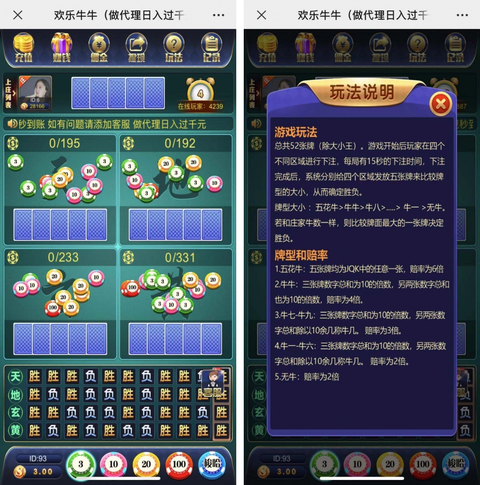 万人欢乐牛牛完整源码对接CC支付