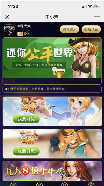 H5微信牛小妹游戏