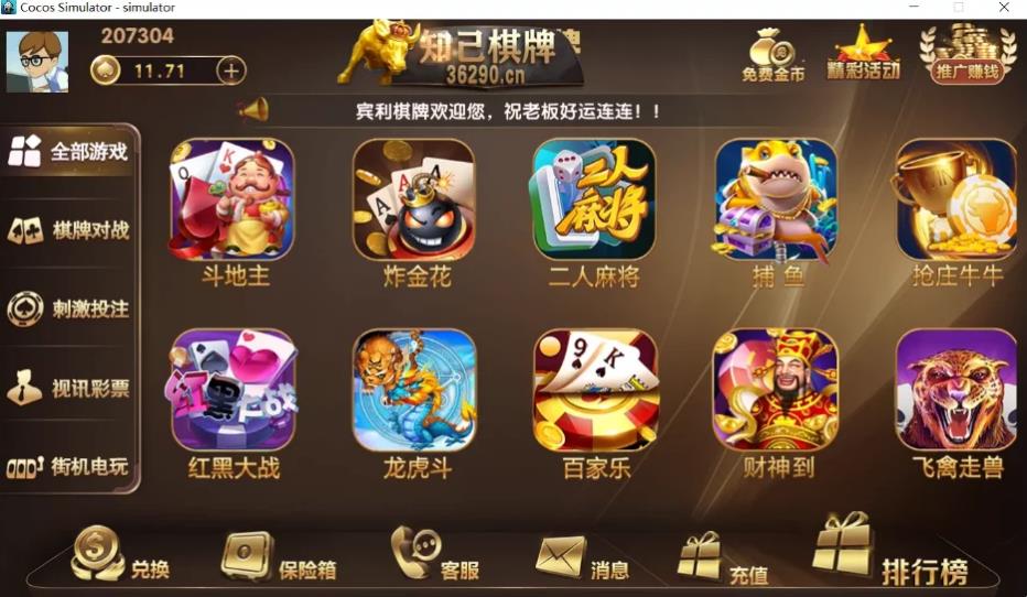 微星二开/知己全修复版本/新增流水脚本/短信注册/银行卡绑定