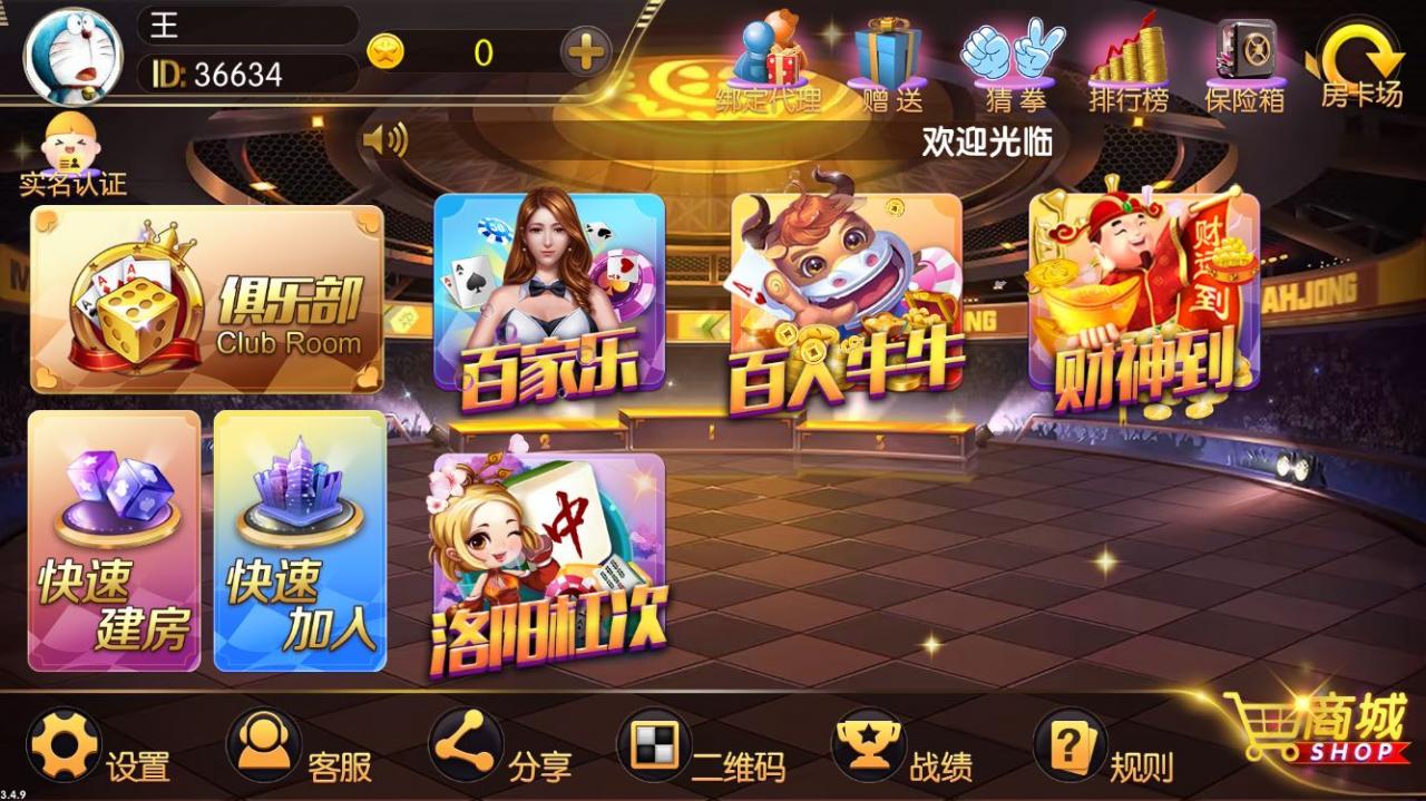 正版真老夫子3.4.9/老夫子官方蚂蚁棋牌/完整组件插图2 正版真老夫子3.4.9/老夫子官方蚂蚁棋牌/完整组件插图2