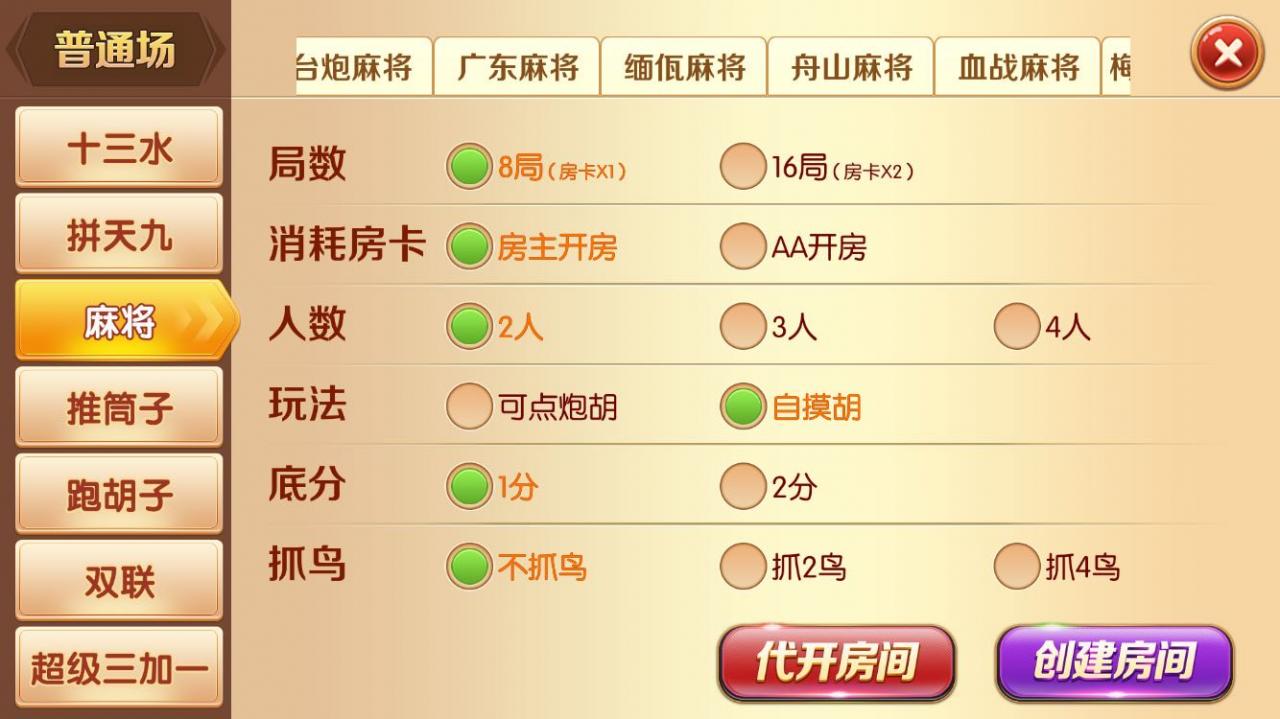 正版真老夫子3.4.9/老夫子官方蚂蚁棋牌/完整组件插图5 正版真老夫子3.4.9/老夫子官方蚂蚁棋牌/完整组件插图5