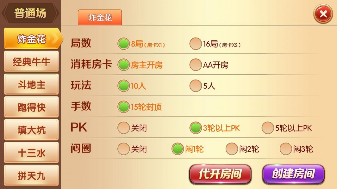 正版真老夫子3.4.9/老夫子官方蚂蚁棋牌/完整组件插图7 正版真老夫子3.4.9/老夫子官方蚂蚁棋牌/完整组件插图7