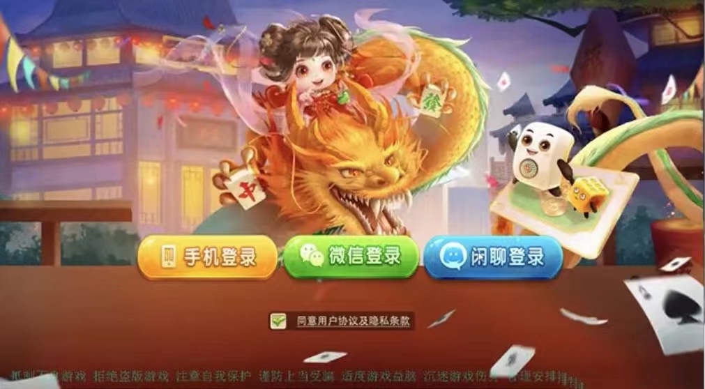 更新H5汇友房卡游戏二开版大联盟亲友圈带详细搭建文档.