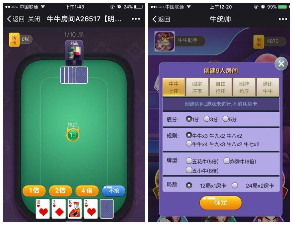 微信H5牛牛房卡版源码 完整数据库+亲测可运营版本 带安装教程