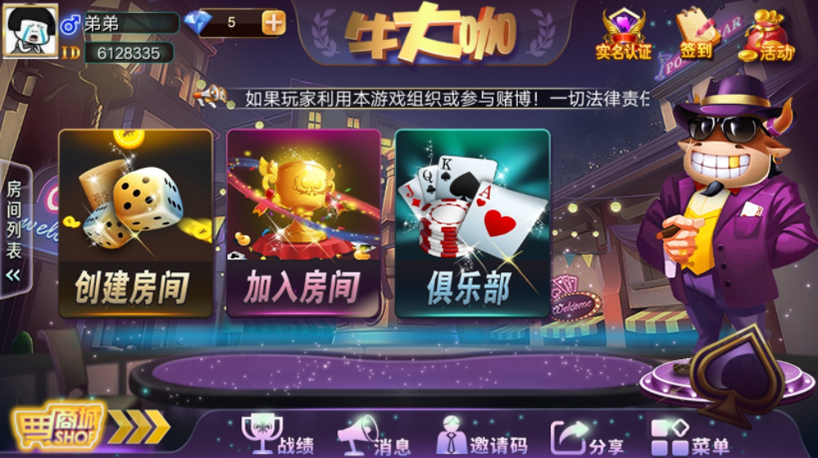 牛大咖QP房卡娱乐游戏终极版