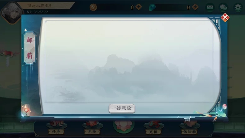 傲玩二开听雨楼/完整组件/三端通带PC端/完整不缺插图4