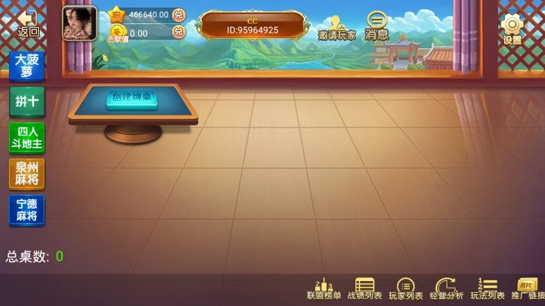 百乐棋牌组件/福建玩法/带双端