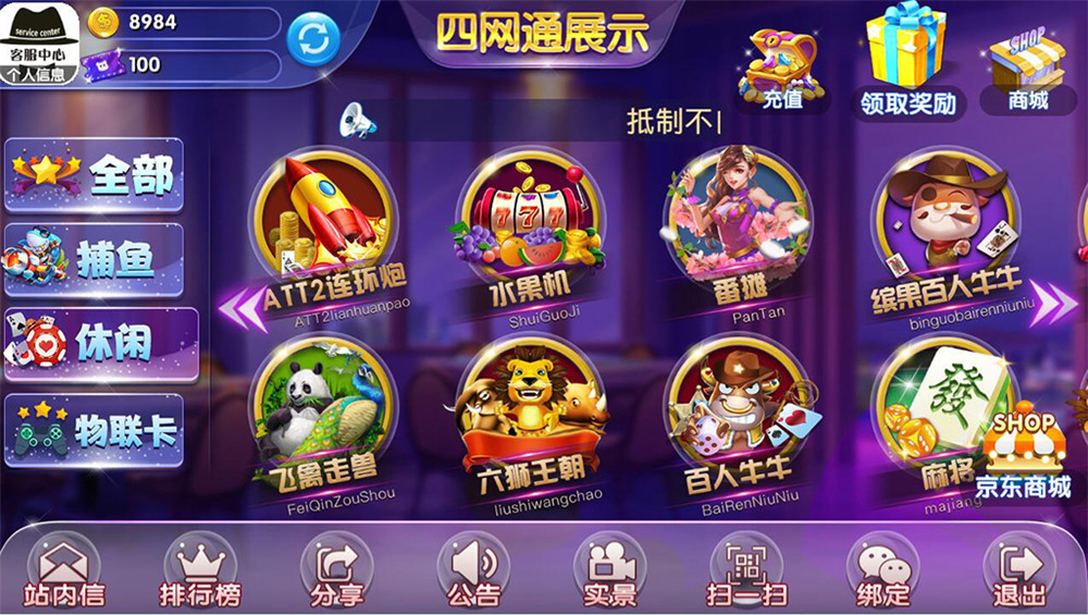 完整四网通电玩城qp娱乐拉霸游戏+完整全套+带文字视频教程插图2 完整四网通电玩城qp娱乐拉霸游戏+完整全套+带文字视频教程插图2