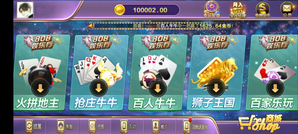 808娱乐厅棋牌源码+组件插图2 808娱乐厅棋牌源码+组件插图2