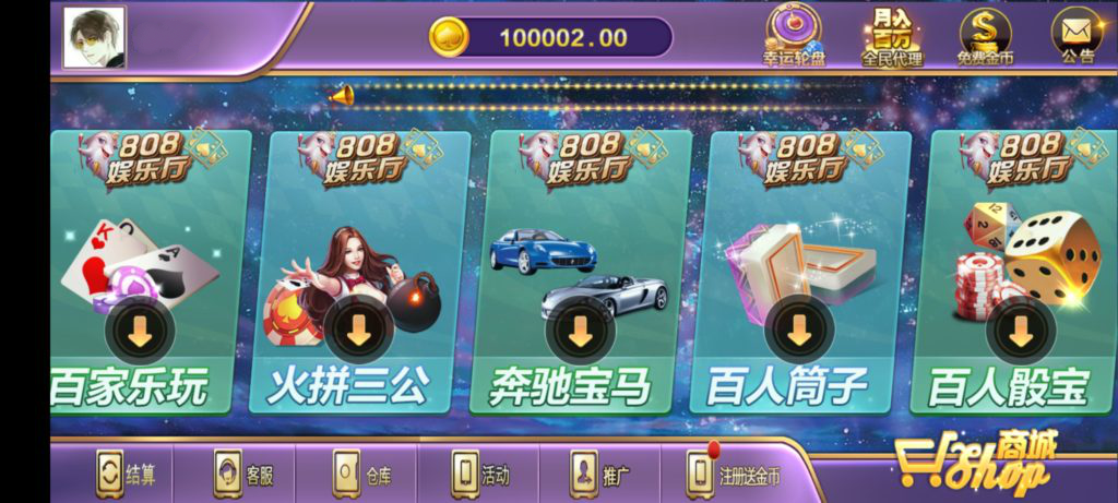 808娱乐厅棋牌源码+组件插图4 808娱乐厅棋牌源码+组件插图4