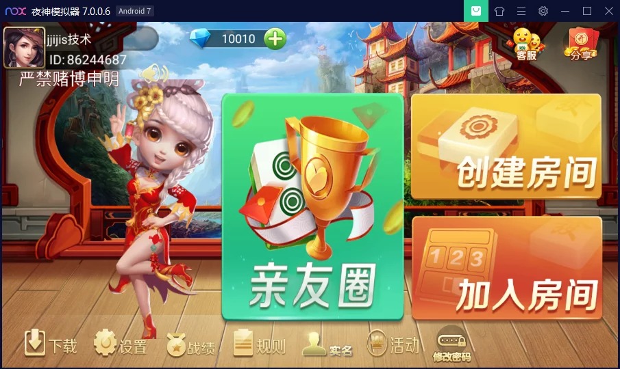 更新完整余干麻将组件/双端完整