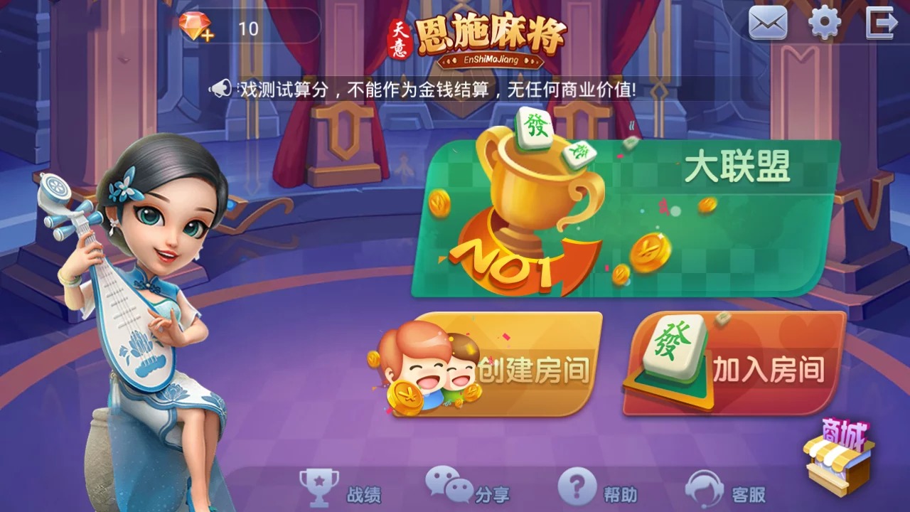 天易湖北恩施麻将/带机器人占位/无授权