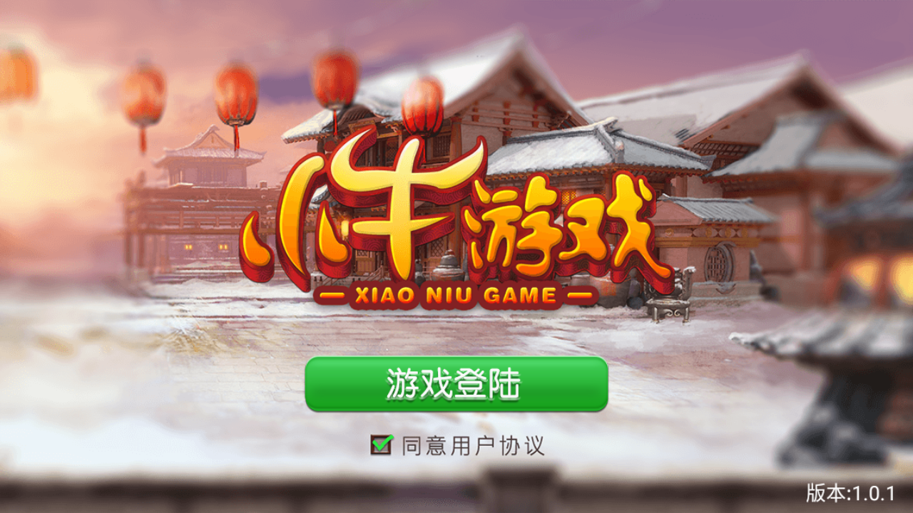 网狐6603二开小牛游戏/湖南棋牌/转转麻将/长沙麻将/跑的快/红拐弯