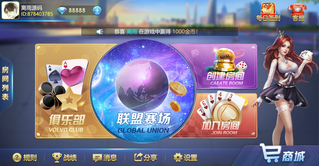 网狐畅游大联盟源码+部署教程视频