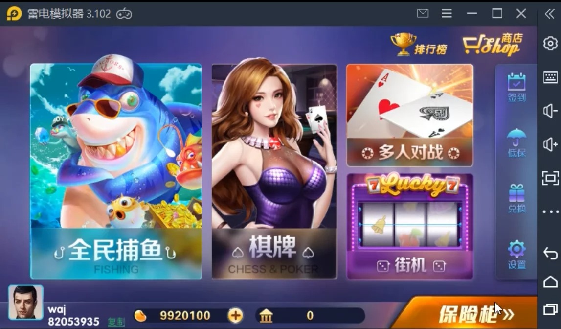 佳游850完整组件/三端游戏/无授权版本