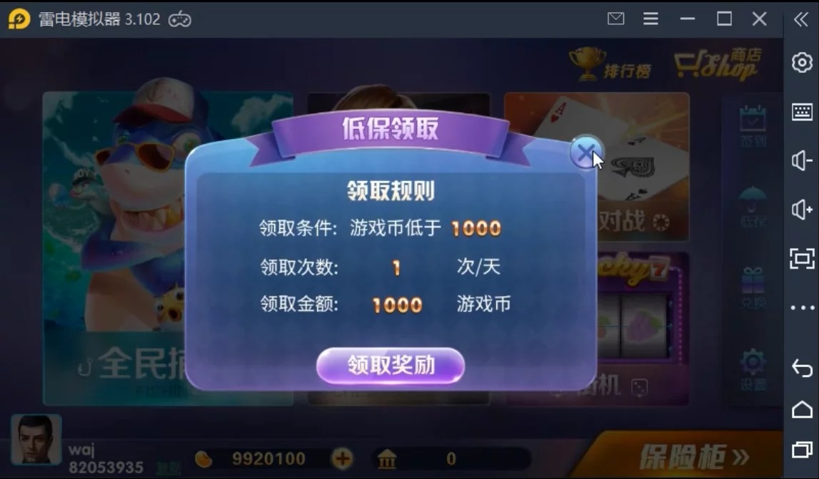 佳游850完整组件/三端游戏/无授权版本插图15