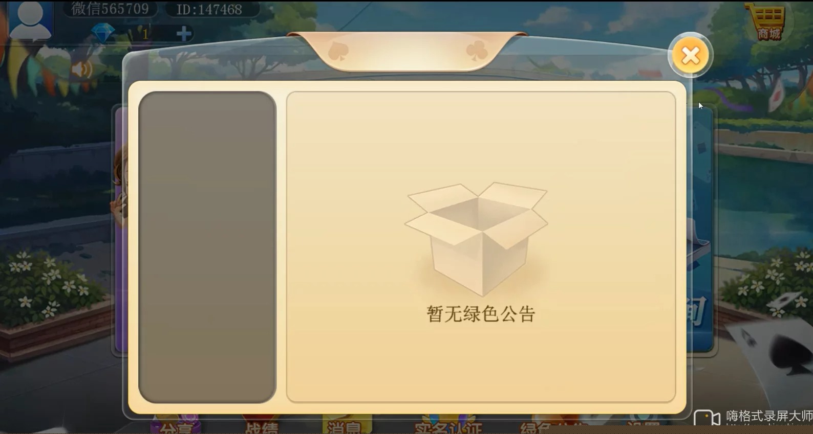 最新二开汇友棋牌组件+带教程插图3