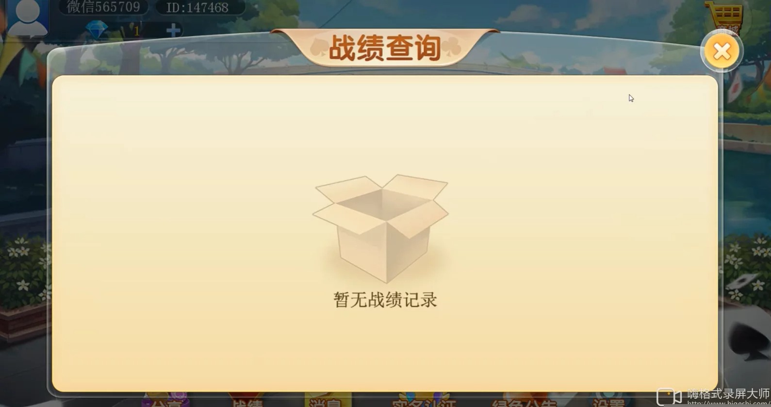 最新二开汇友棋牌组件+带教程插图5