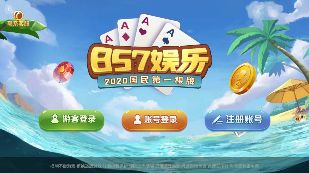 网狐系列三网通857娱乐