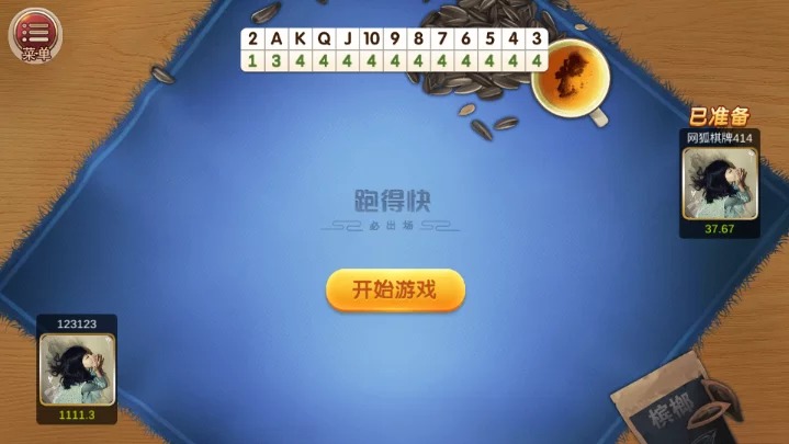 网狐U3D的棋牌/带PC端/纯源码/UI很漂亮