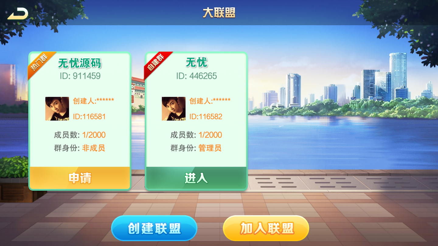 掌乐互娱大联盟+房卡棋牌组件插图1 掌乐互娱大联盟+房卡棋牌组件插图1