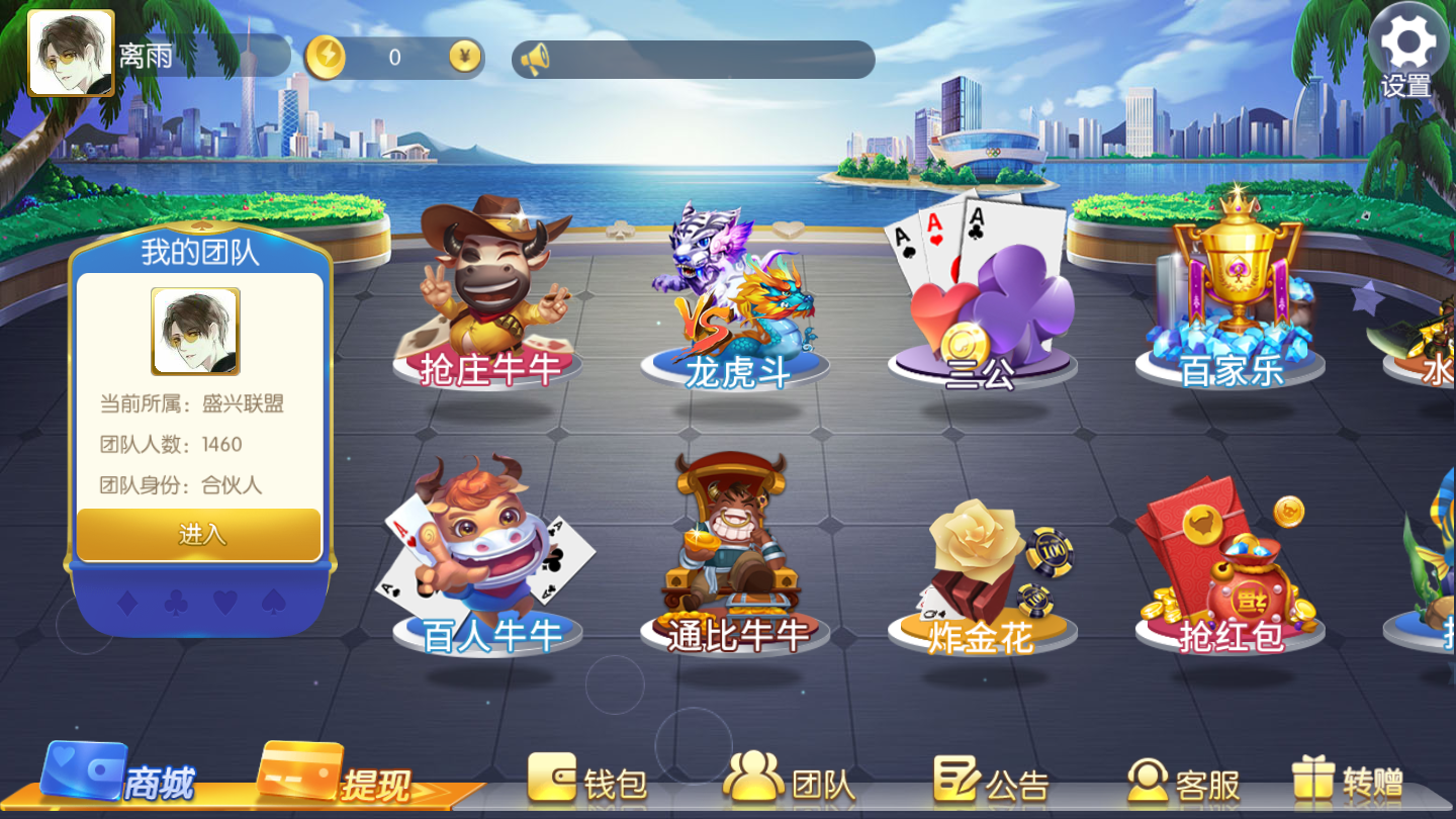 最新更新五游二开盛兴娱乐金币+积分联盟插图 最新更新五游二开盛兴娱乐金币+积分联盟插图