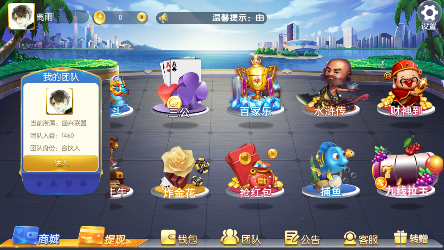 最新更新五游二开盛兴娱乐金币+积分联盟插图1 最新更新五游二开盛兴娱乐金币+积分联盟插图1