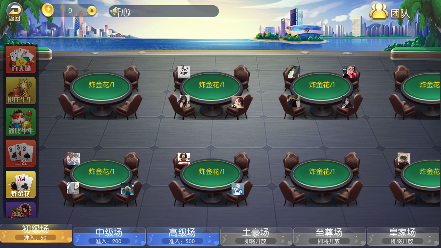 最新更新五游二开盛兴娱乐金币+积分联盟插图2 最新更新五游二开盛兴娱乐金币+积分联盟插图2