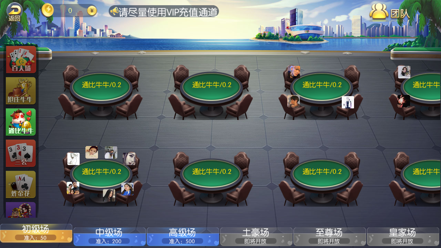 最新更新五游二开盛兴娱乐金币+积分联盟插图4 最新更新五游二开盛兴娱乐金币+积分联盟插图4