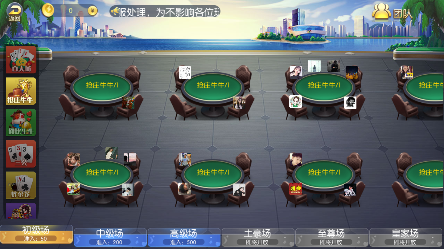 最新更新五游二开盛兴娱乐金币+积分联盟插图3 最新更新五游二开盛兴娱乐金币+积分联盟插图3