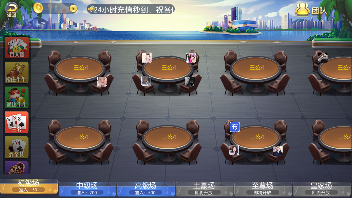 最新更新五游二开盛兴娱乐金币+积分联盟插图5 最新更新五游二开盛兴娱乐金币+积分联盟插图5