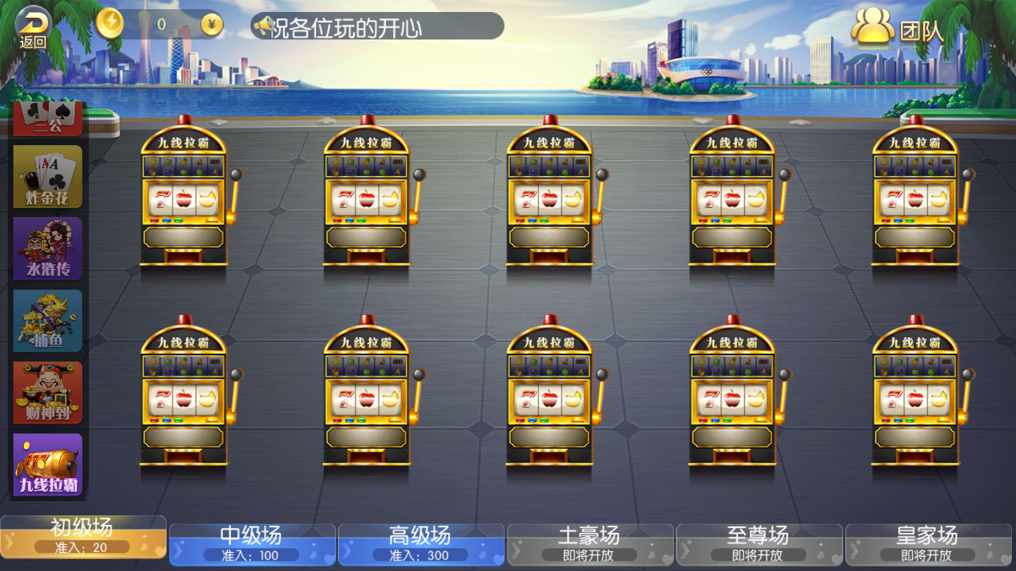 最新更新五游二开盛兴娱乐金币+积分联盟插图8 最新更新五游二开盛兴娱乐金币+积分联盟插图8