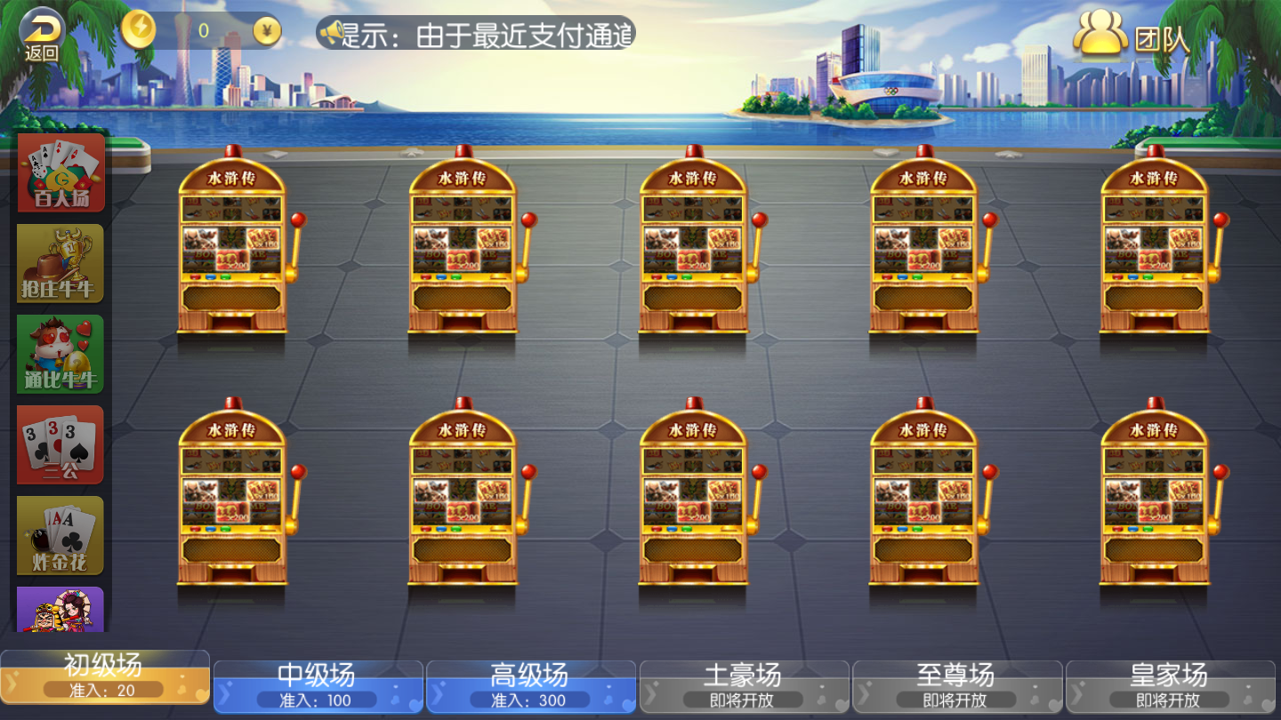 最新更新五游二开盛兴娱乐金币+积分联盟